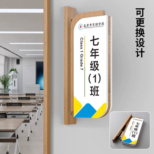 匠心定制，标识未来——高档实木双面侧挂班级牌，为教育空间注入温度