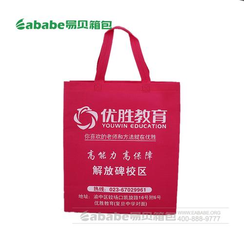 教育机构广告袋定做指南 无纺布袋厂家助力培训班品牌推广