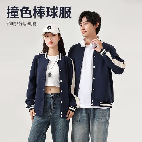 教育机构秋冬季工装定制指南 棒球服、卫衣、班服外套如何选？